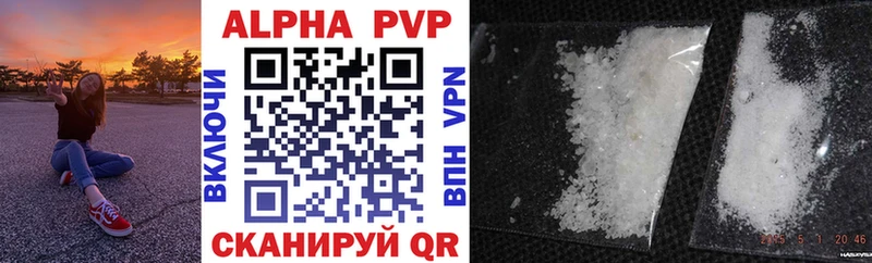 Альфа ПВП VHQ это формула Сатка