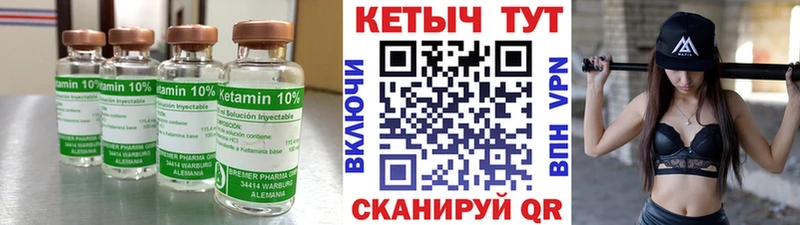 Кетамин VHQ  Сатка 
