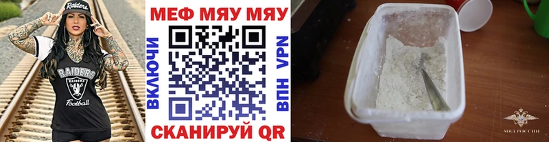 хочу Сатка МЕФ мука